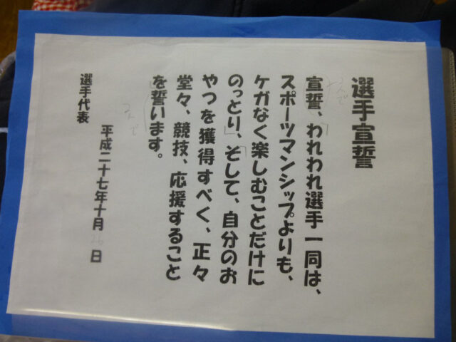 デイサービスうしおだ　「運動会」